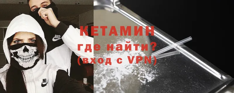 КЕТАМИН ketamine  Белорецк 