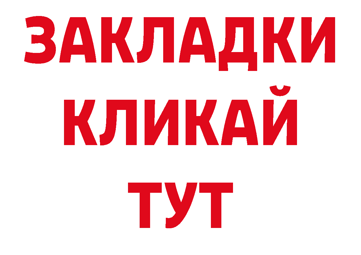 Галлюциногенные грибы мухоморы ТОР сайты даркнета ссылка на мегу Белорецк